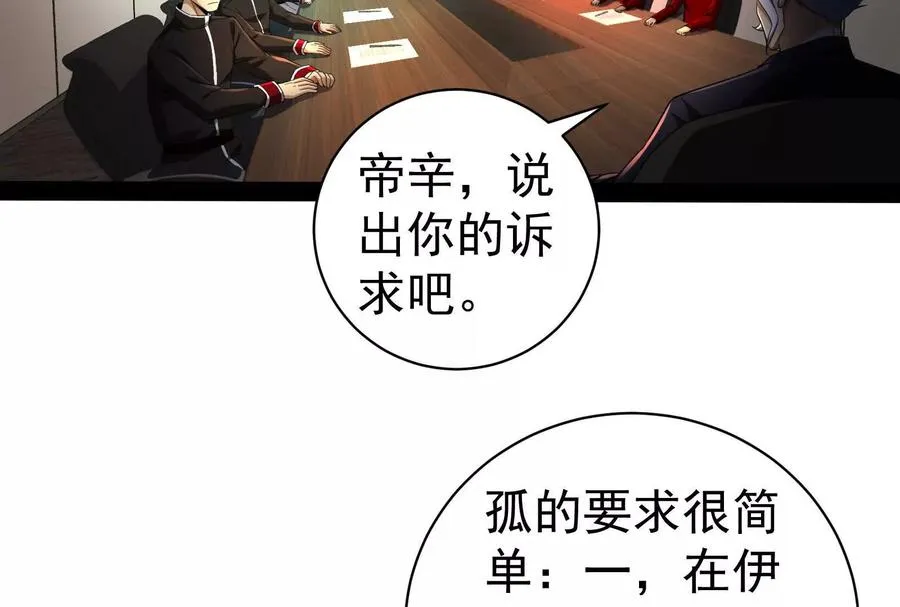 第90话 新起点 第12页