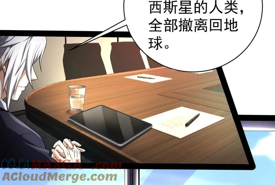 第90话 新起点 第13页