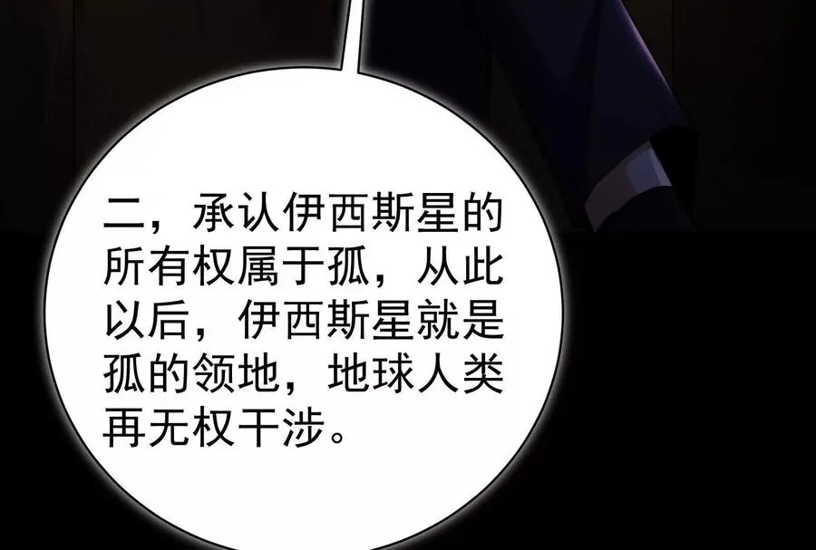 第90话 新起点 第16页