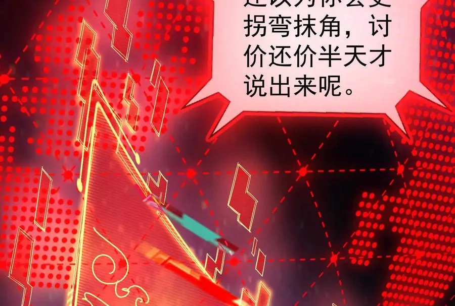 第90话 新起点 第19页
