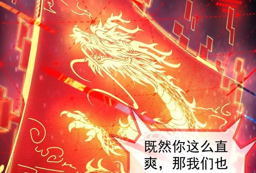 第90话 新起点 第20页