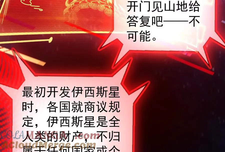 第90话 新起点 第21页
