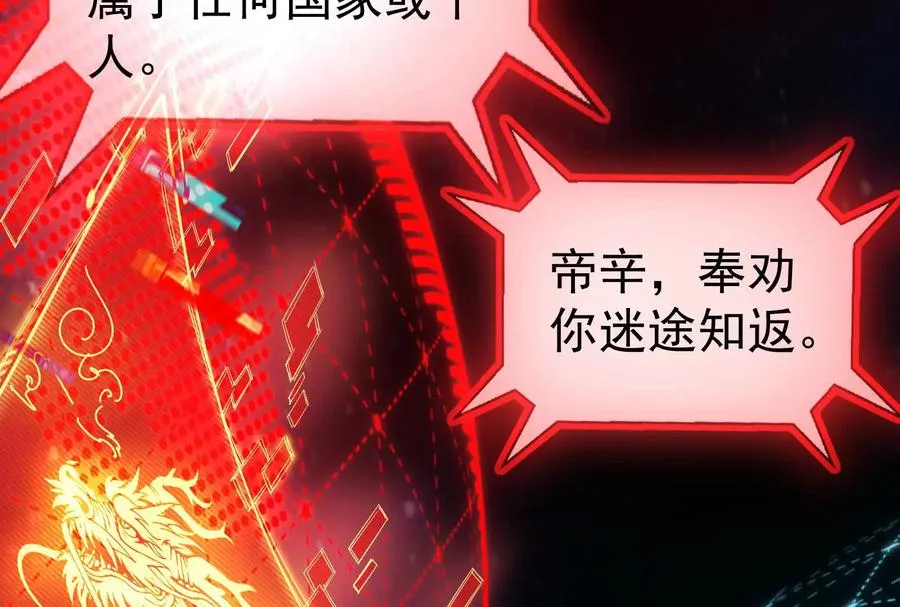 第90话 新起点 第22页