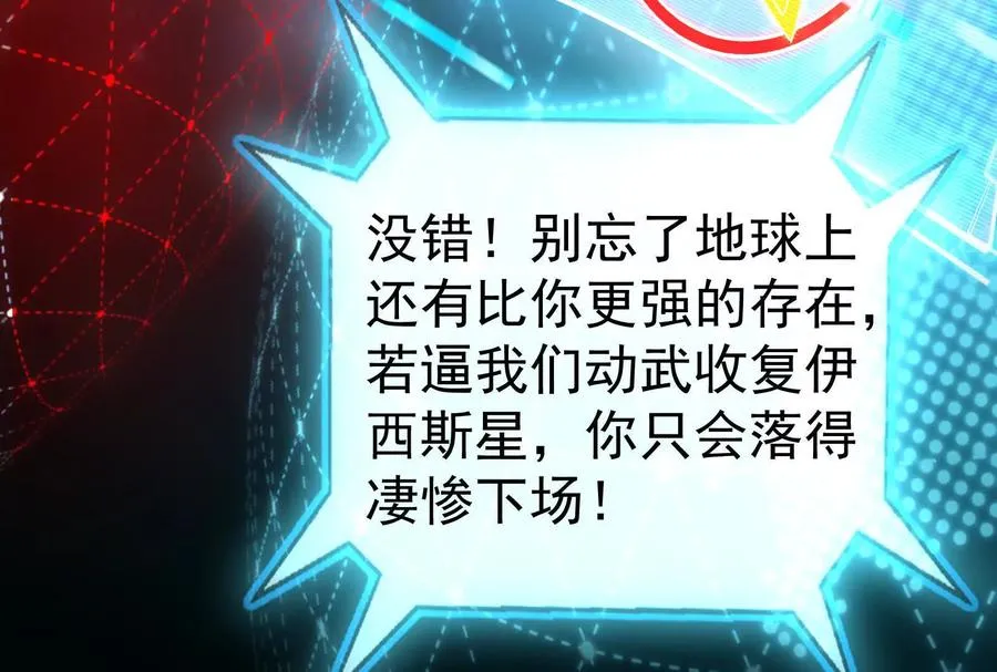 第90话 新起点 第24页