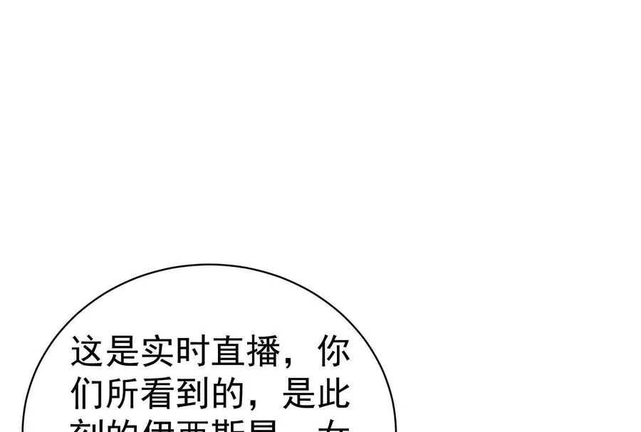 第90话 新起点 第28页