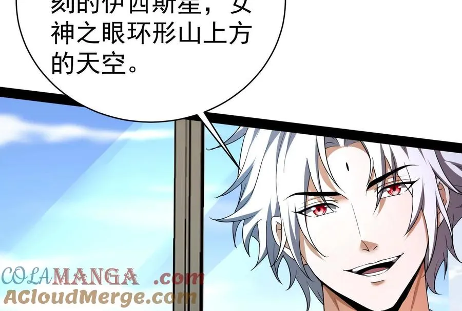 第90话 新起点 第29页