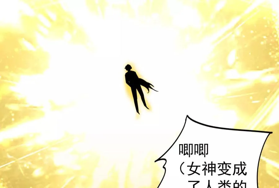 第90话 新起点 第51页