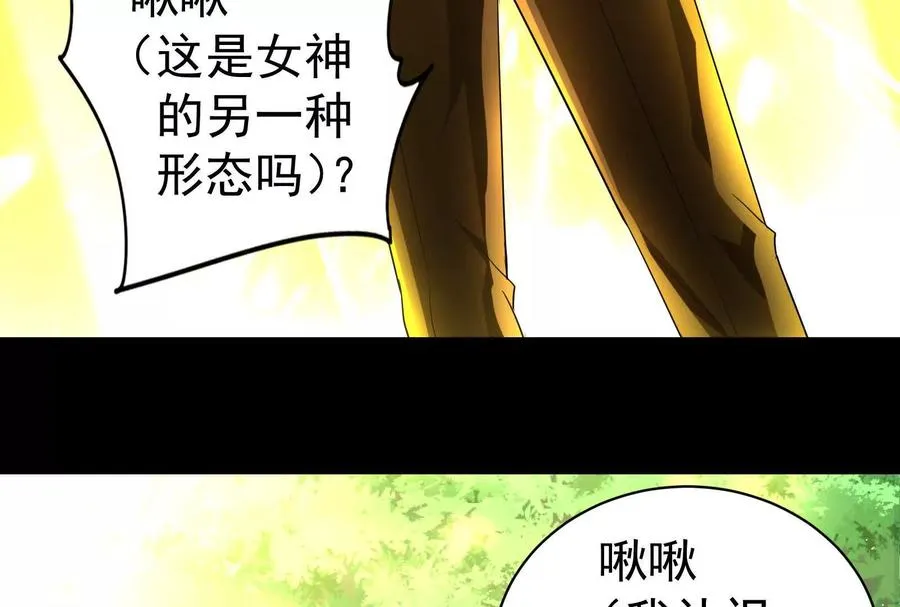 第90话 新起点 第54页