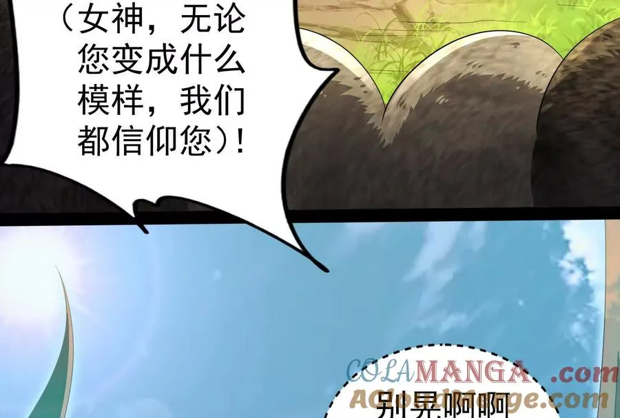 第90话 新起点 第61页