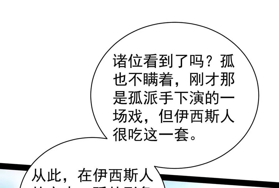 第90话 新起点 第67页