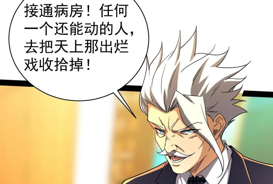第90话 新起点 第74页