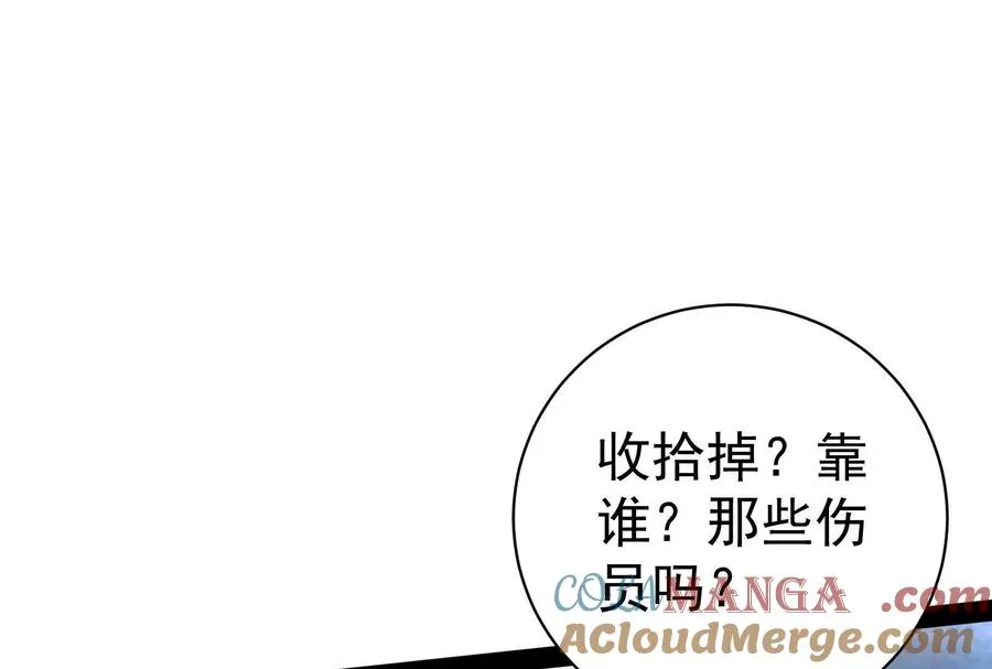 第90话 新起点 第77页