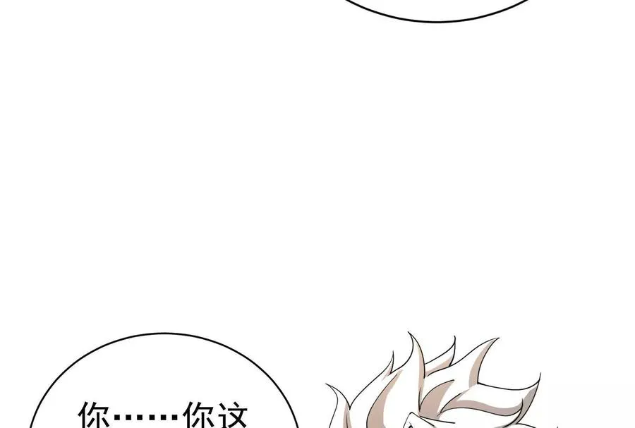 第90话 新起点 第88页