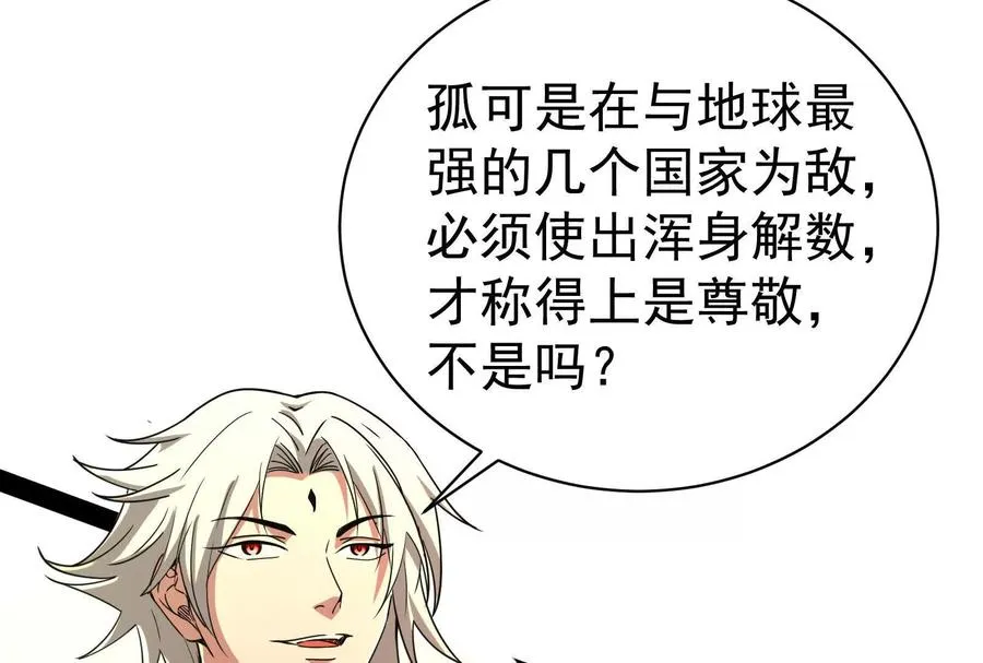 第90话 新起点 第92页