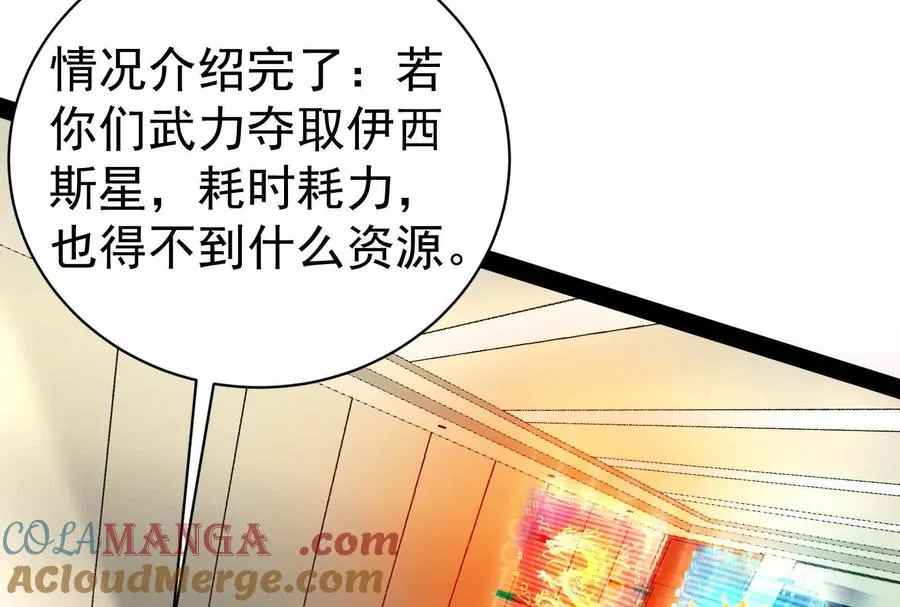 第90话 新起点 第97页