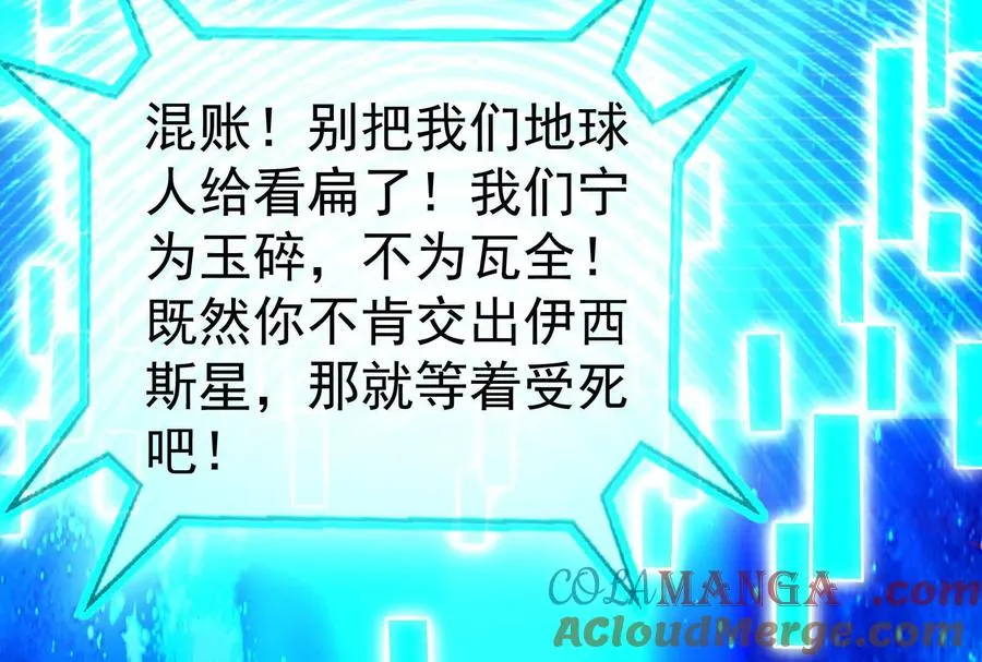 第90话 新起点 第101页