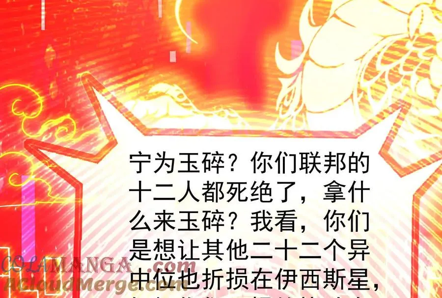 第90话 新起点 第105页