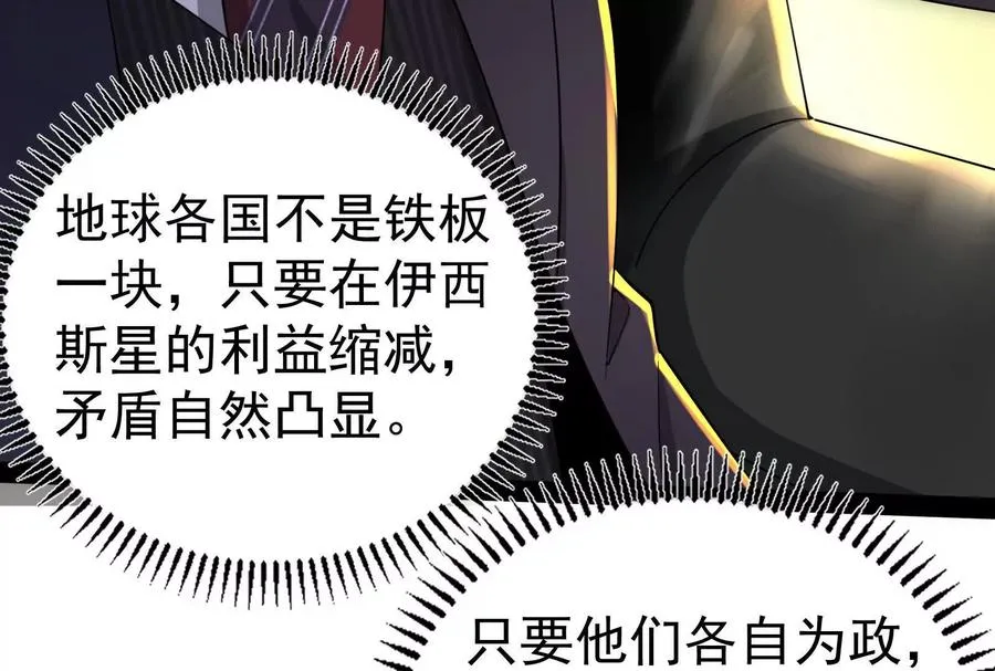 第90话 新起点 第114页