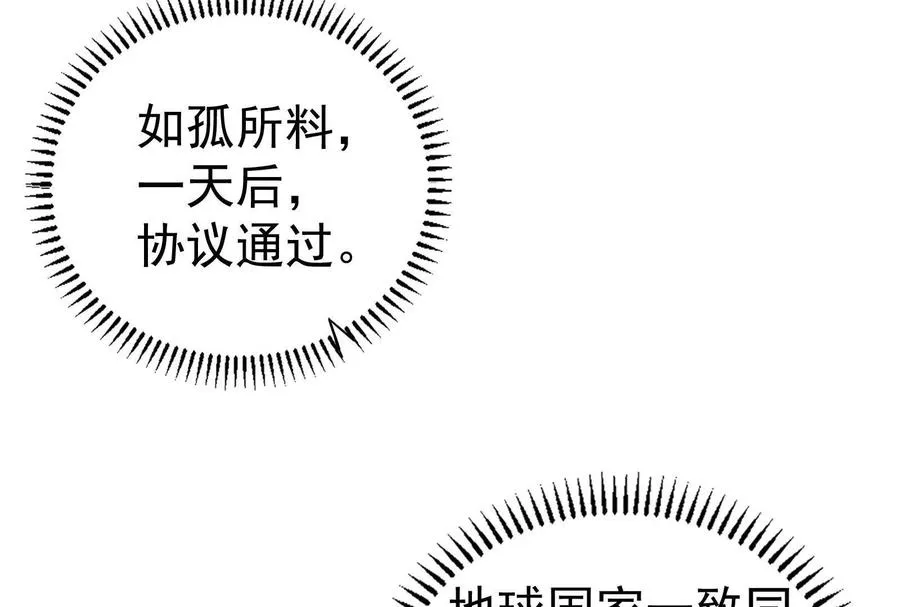 第90话 新起点 第116页
