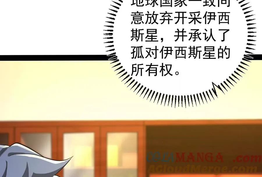 第90话 新起点 第117页