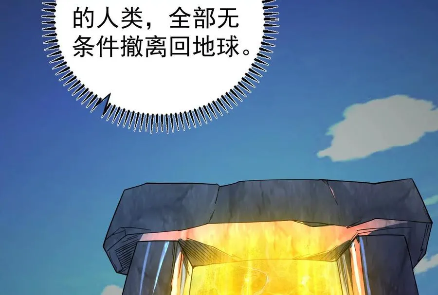 第90话 新起点 第120页