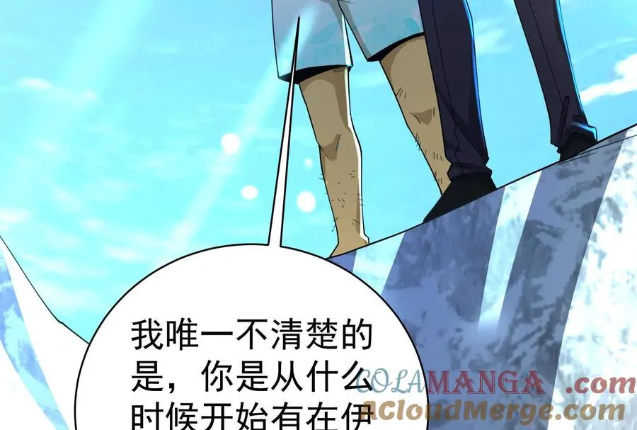 第90话 新起点 第125页