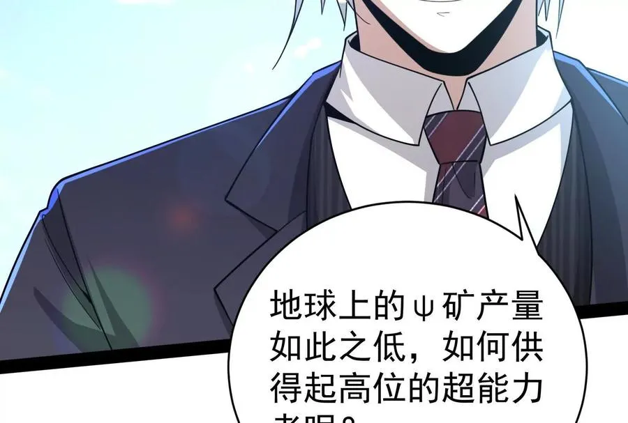 第90话 新起点 第130页