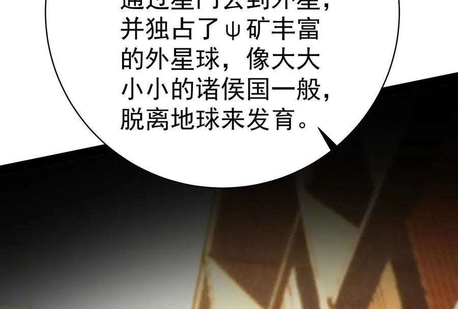 第90话 新起点 第132页