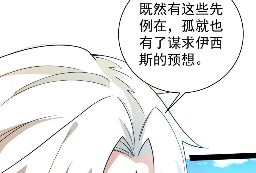 第90话 新起点 第136页