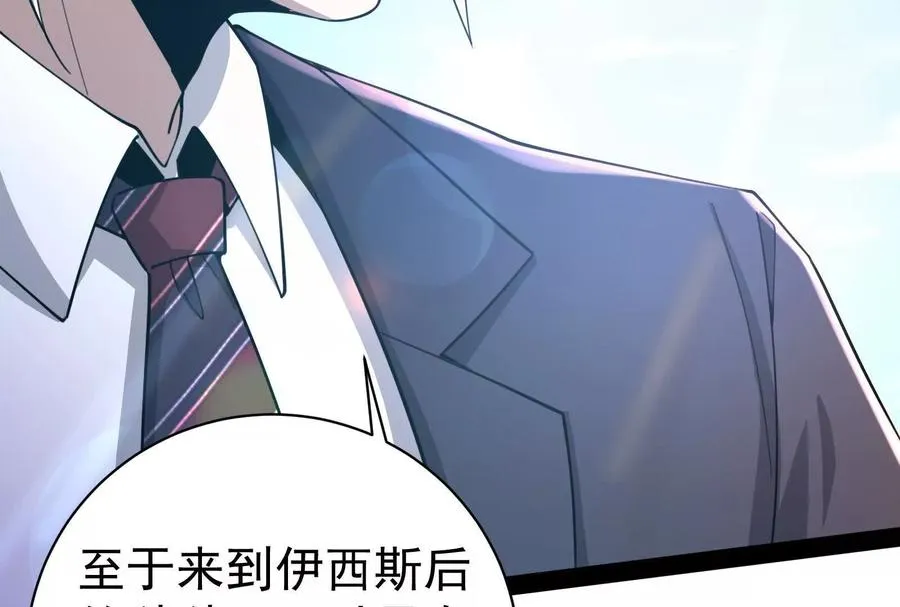 第90话 新起点 第138页