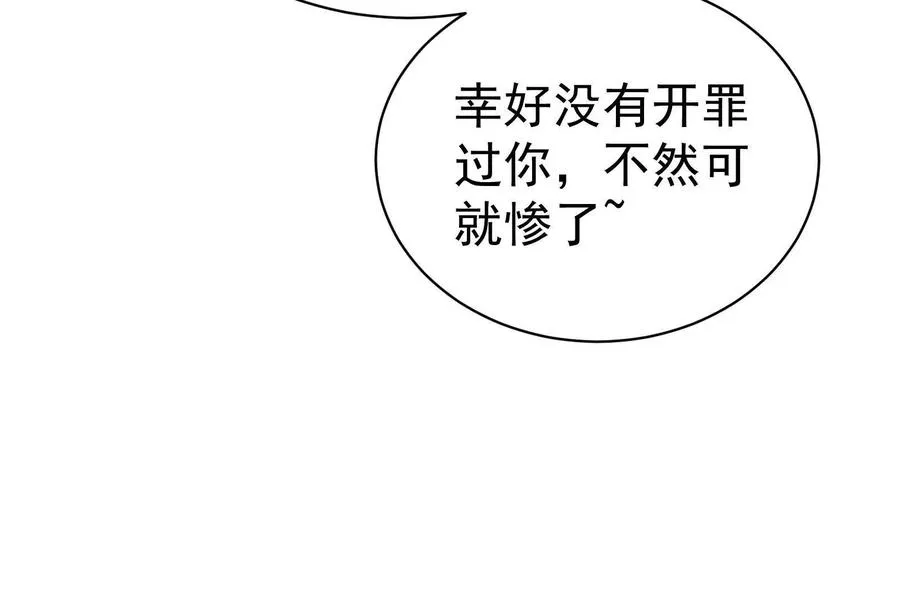 第90话 新起点 第143页