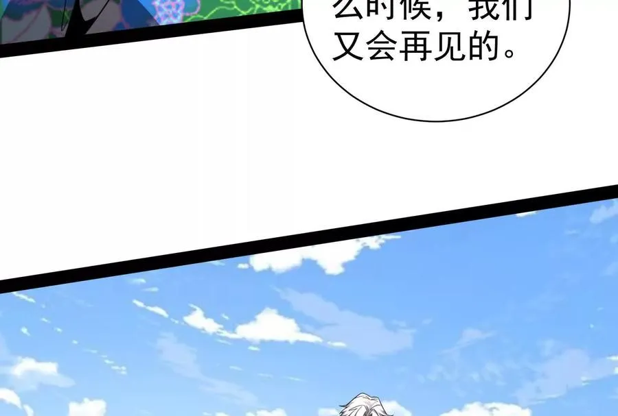 第90话 新起点 第148页