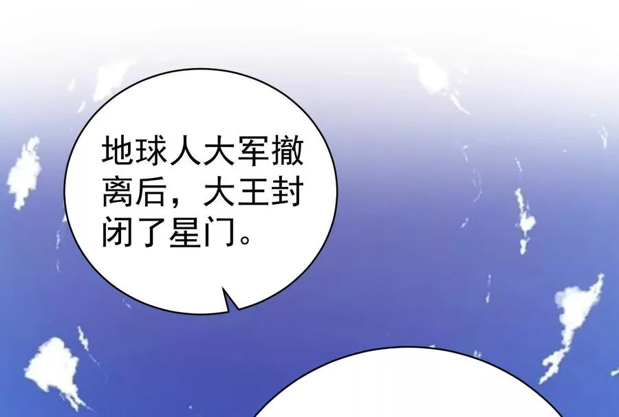 第90话 新起点 第152页