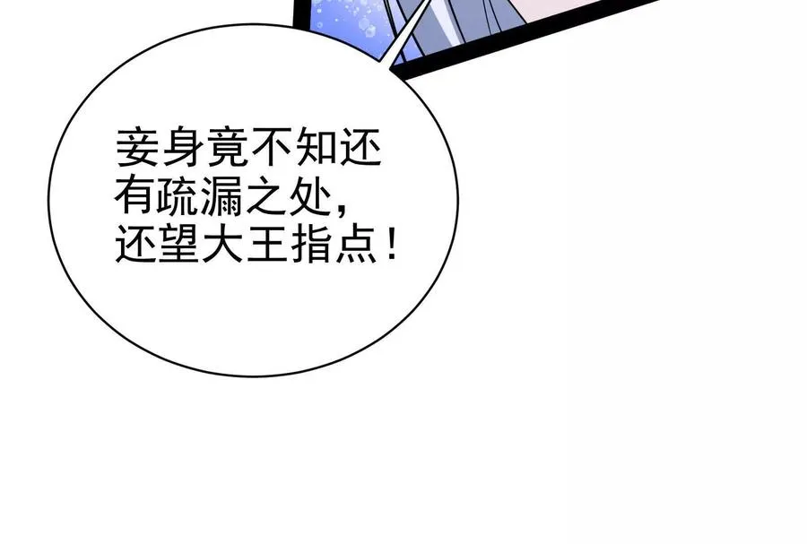 第90话 新起点 第174页