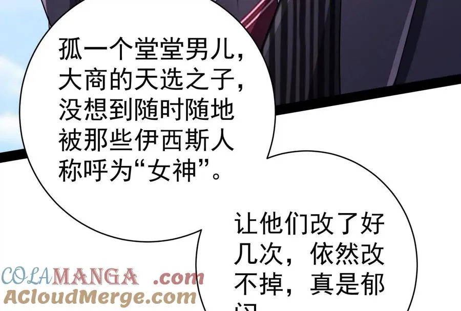 第90话 新起点 第177页