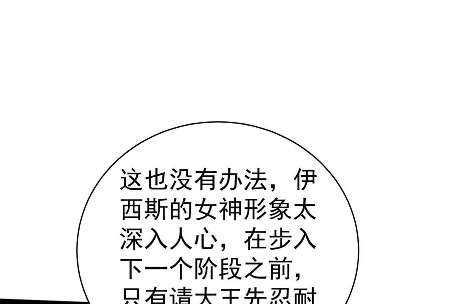 第90话 新起点 第180页