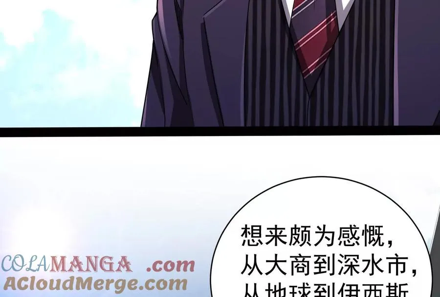 第90话 新起点 第185页