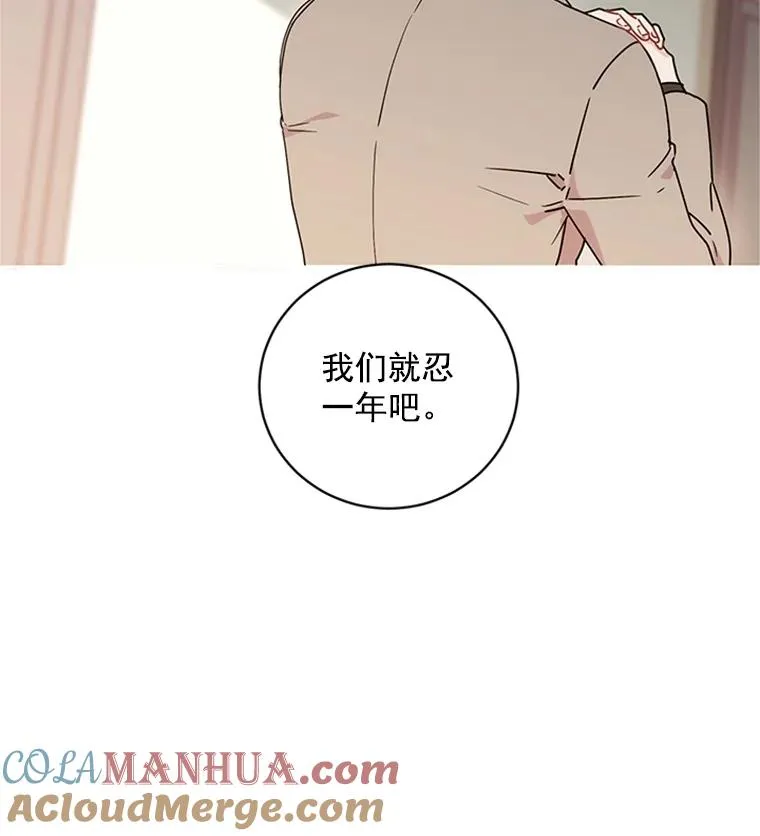 1.隐退始末 第29页