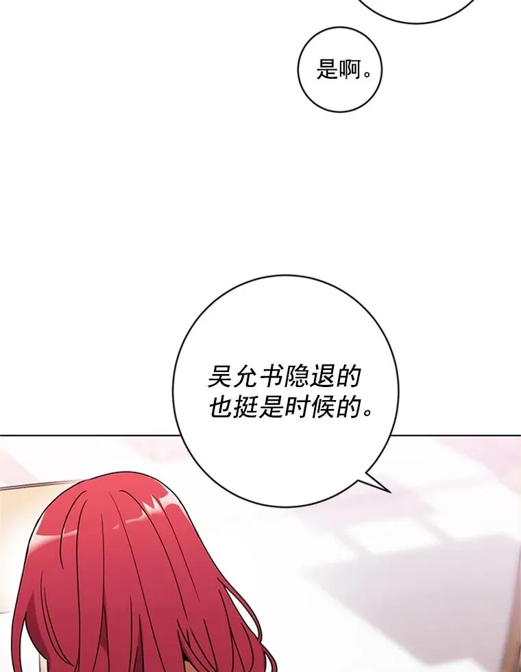 1.隐退始末 第42页