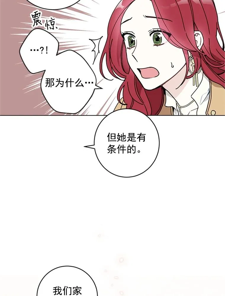 1.隐退始末 第87页