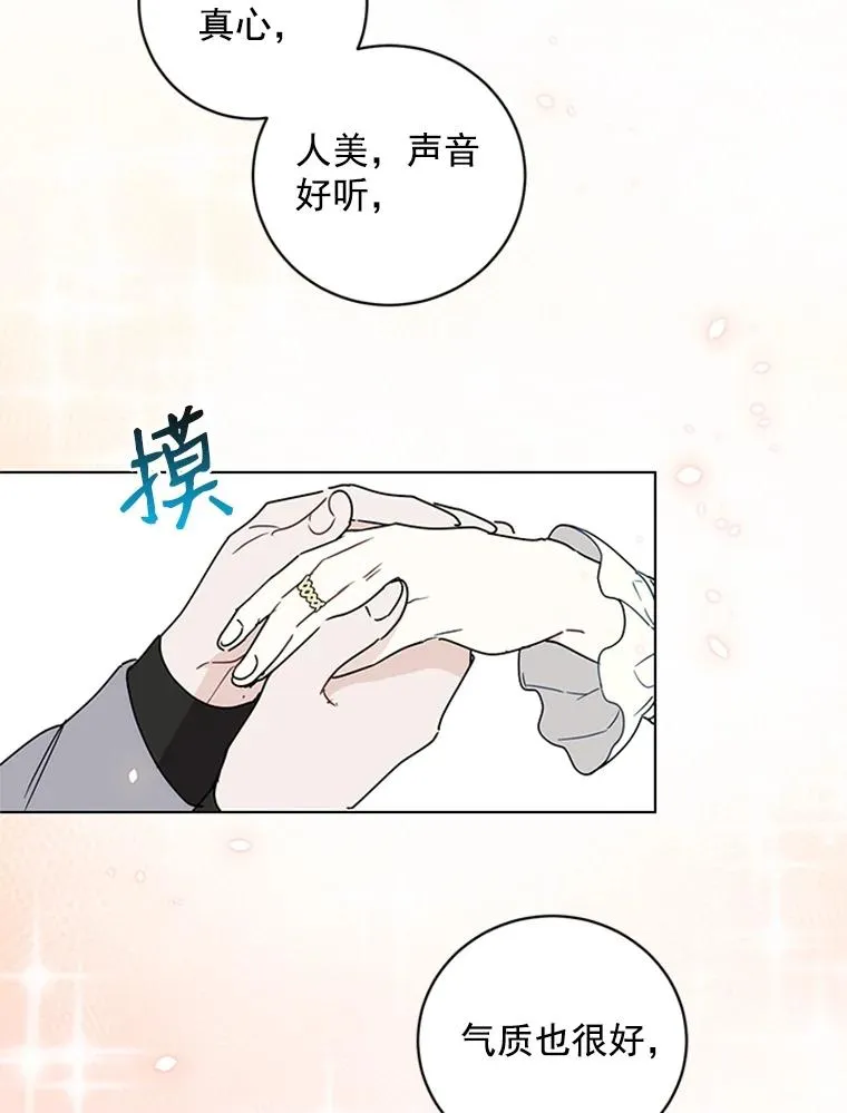 1.隐退始末 第88页