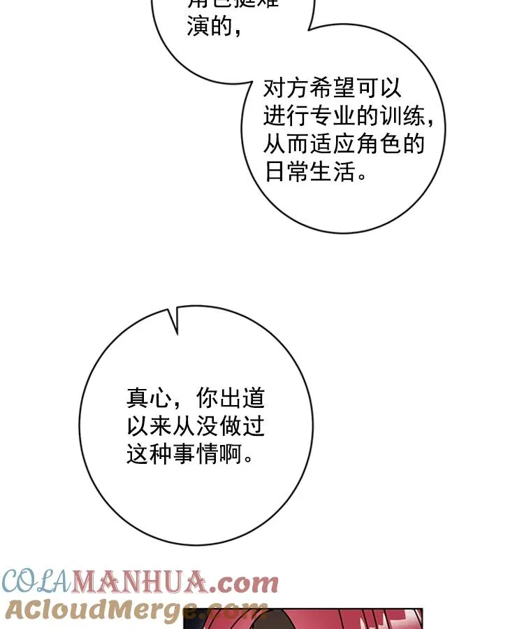 1.隐退始末 第97页