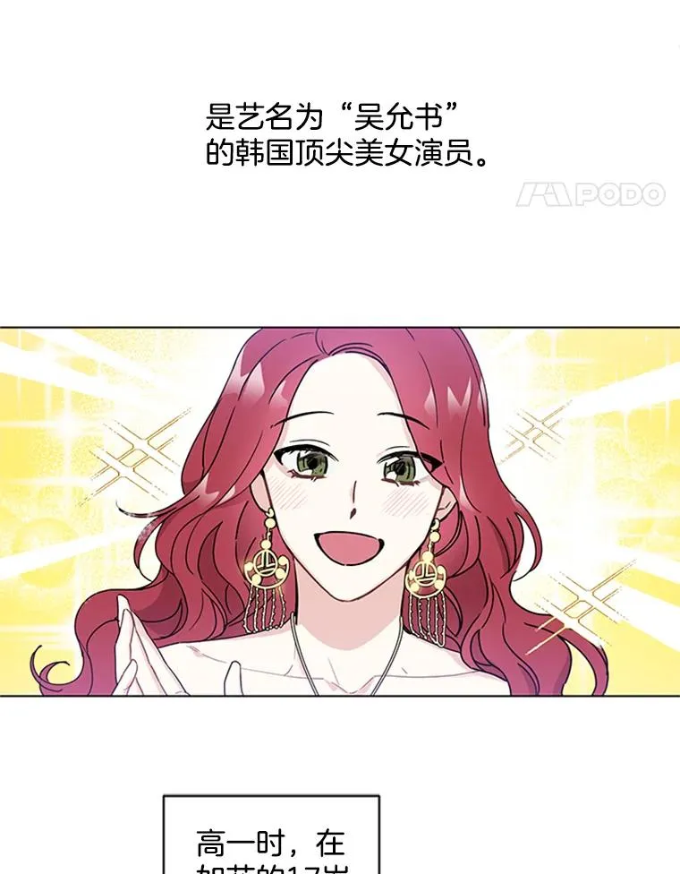 2.成为女秘书 第5页
