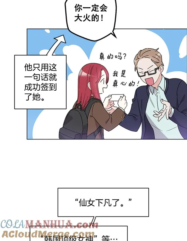 2.成为女秘书 第7页