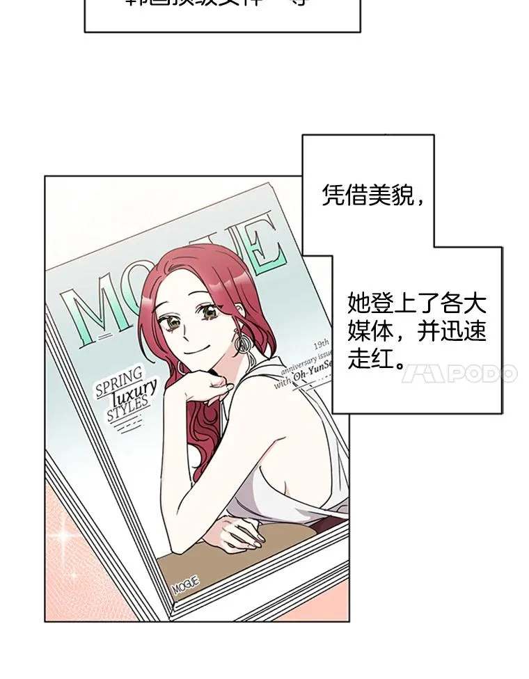 2.成为女秘书 第8页