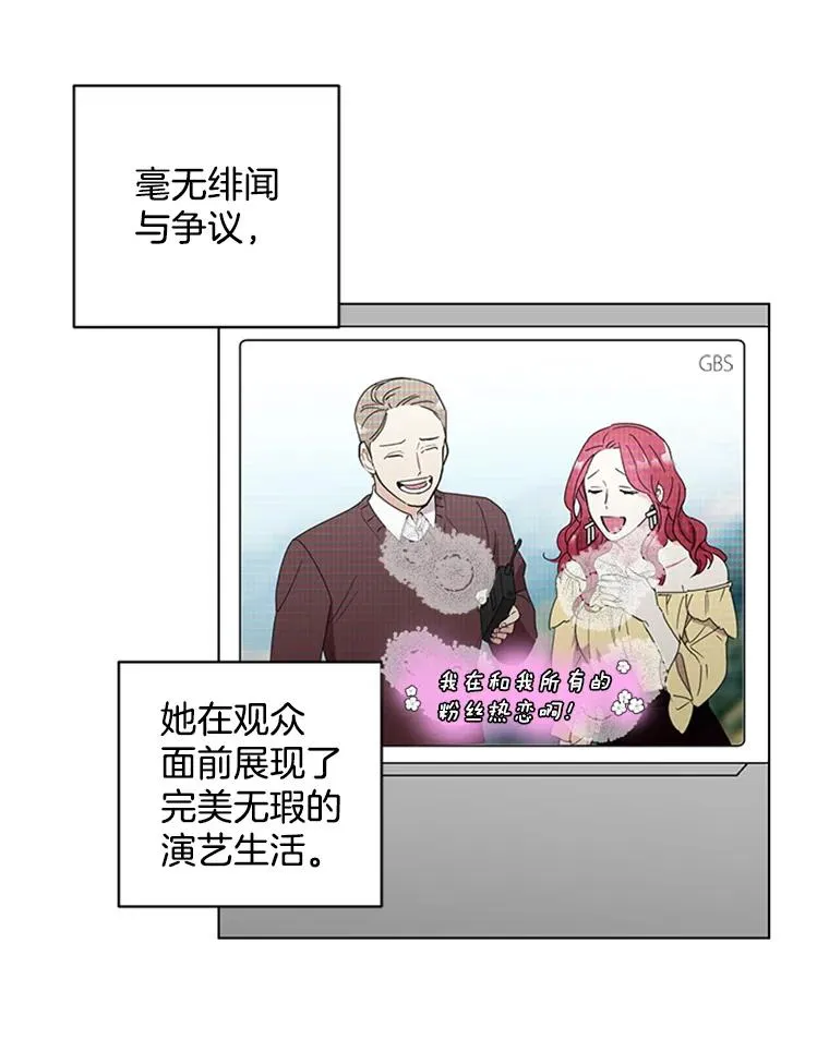2.成为女秘书 第9页