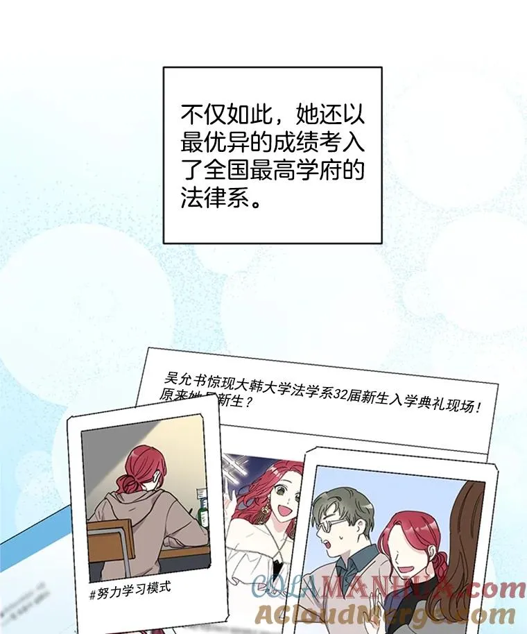 2.成为女秘书 第10页