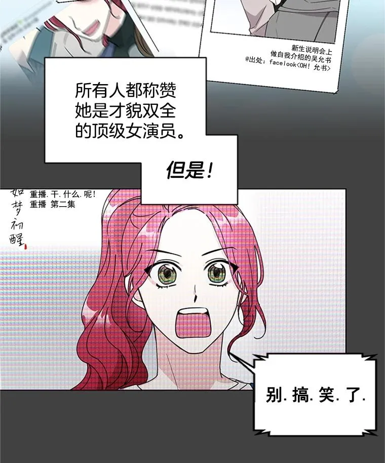2.成为女秘书 第11页