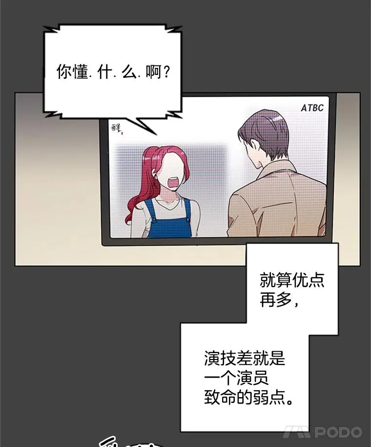2.成为女秘书 第12页