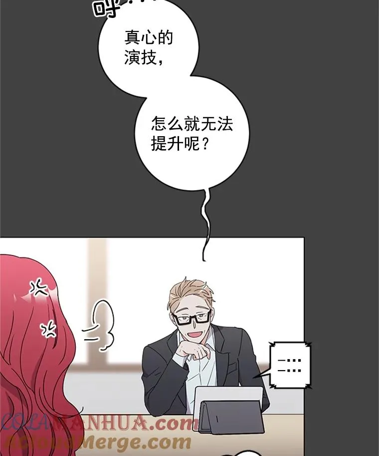 2.成为女秘书 第13页